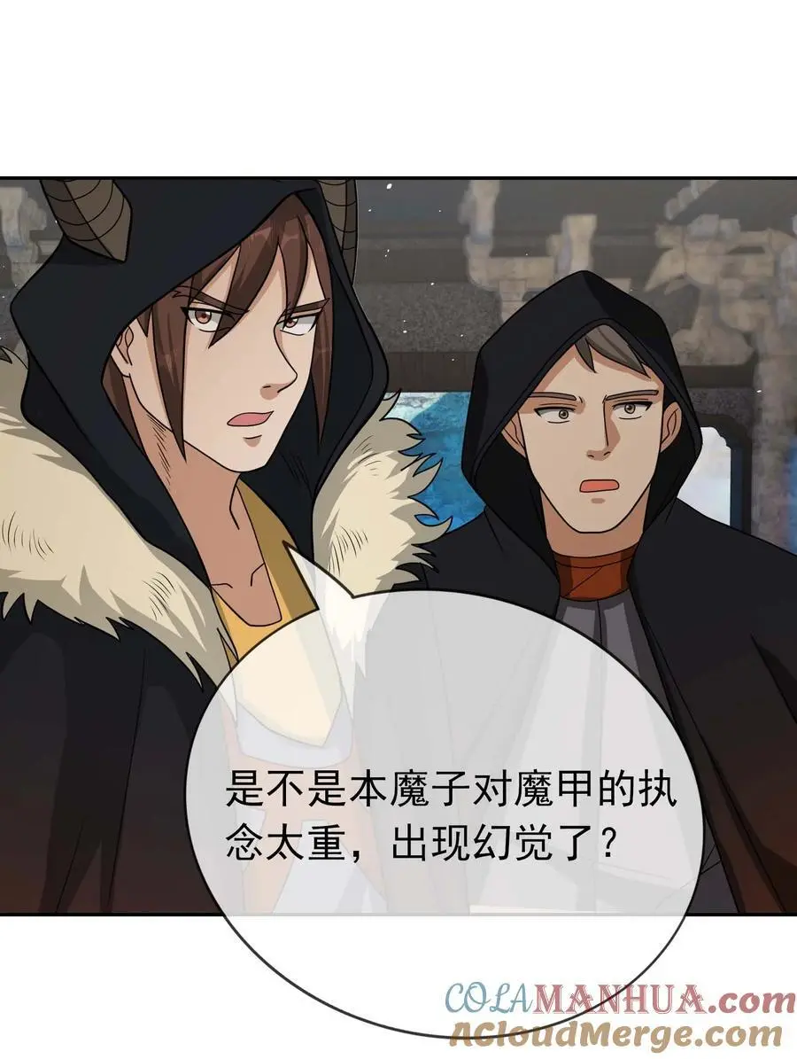 第65话 铠甲玉，帅不帅？9
