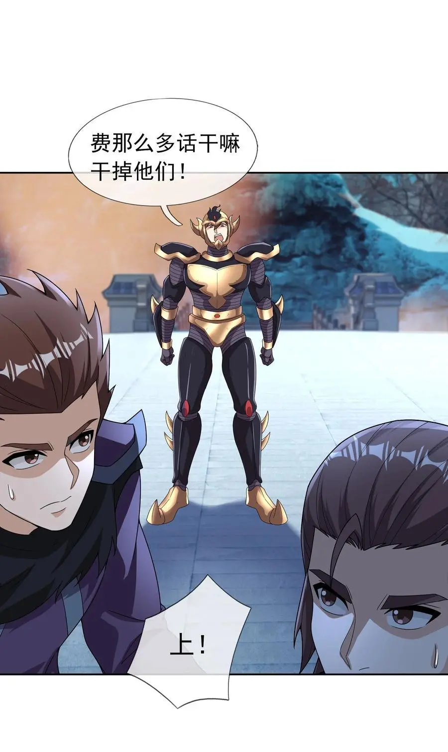 第71话 半成功力，击飞魔子！23