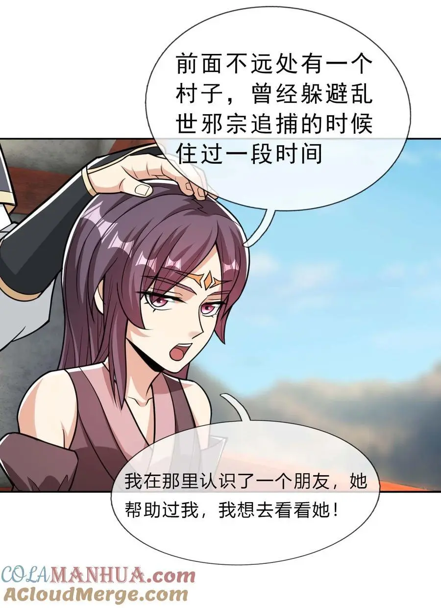 第78话 一枚血馒头……15