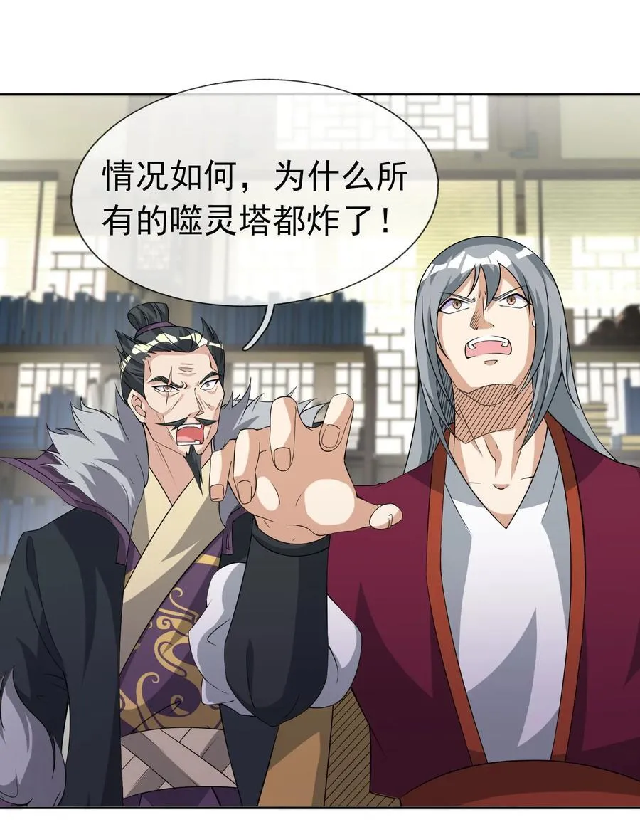第113话 圣地都炸了？44