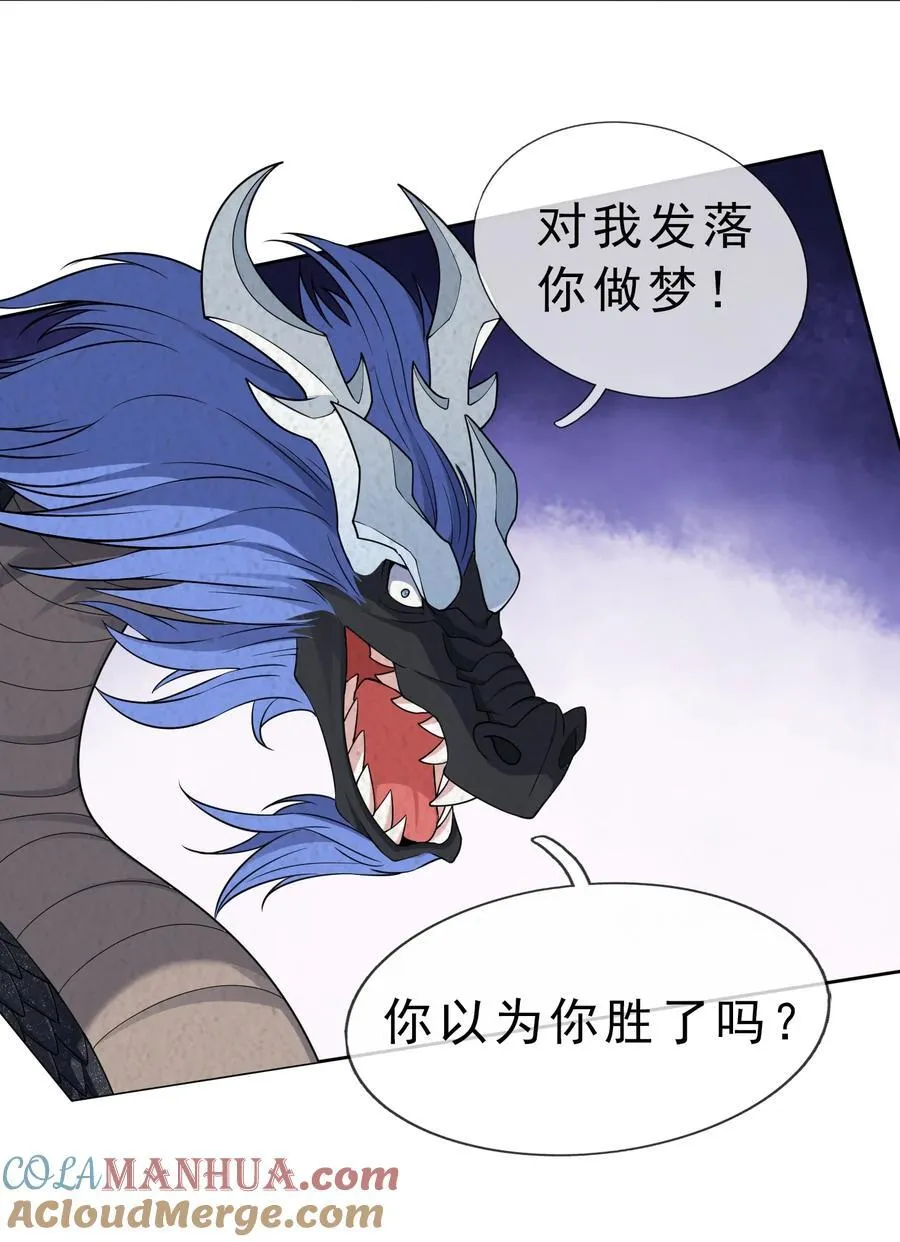 第94话 护卫白玉门Ⅶ15