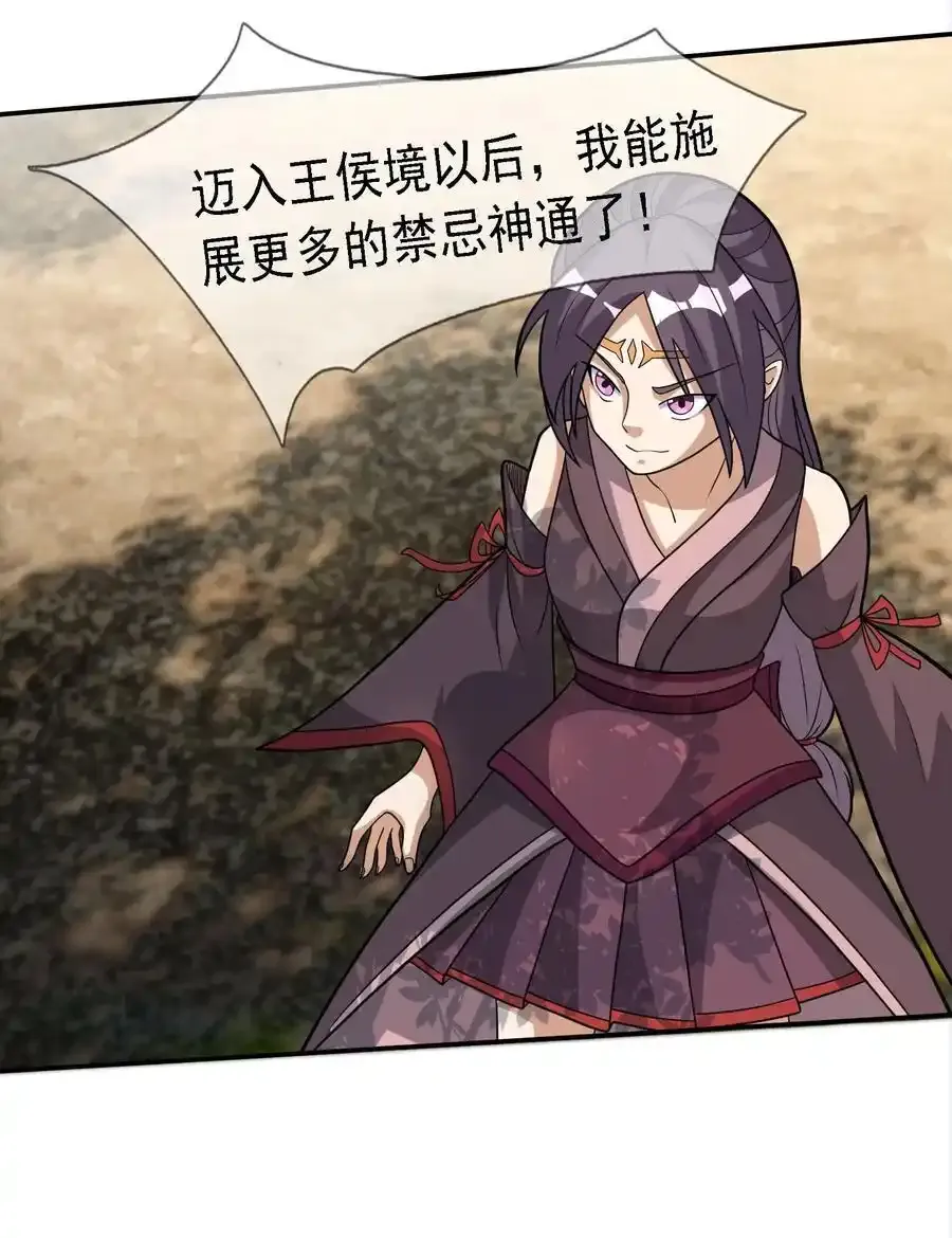 第91话 护卫白玉门Ⅳ13