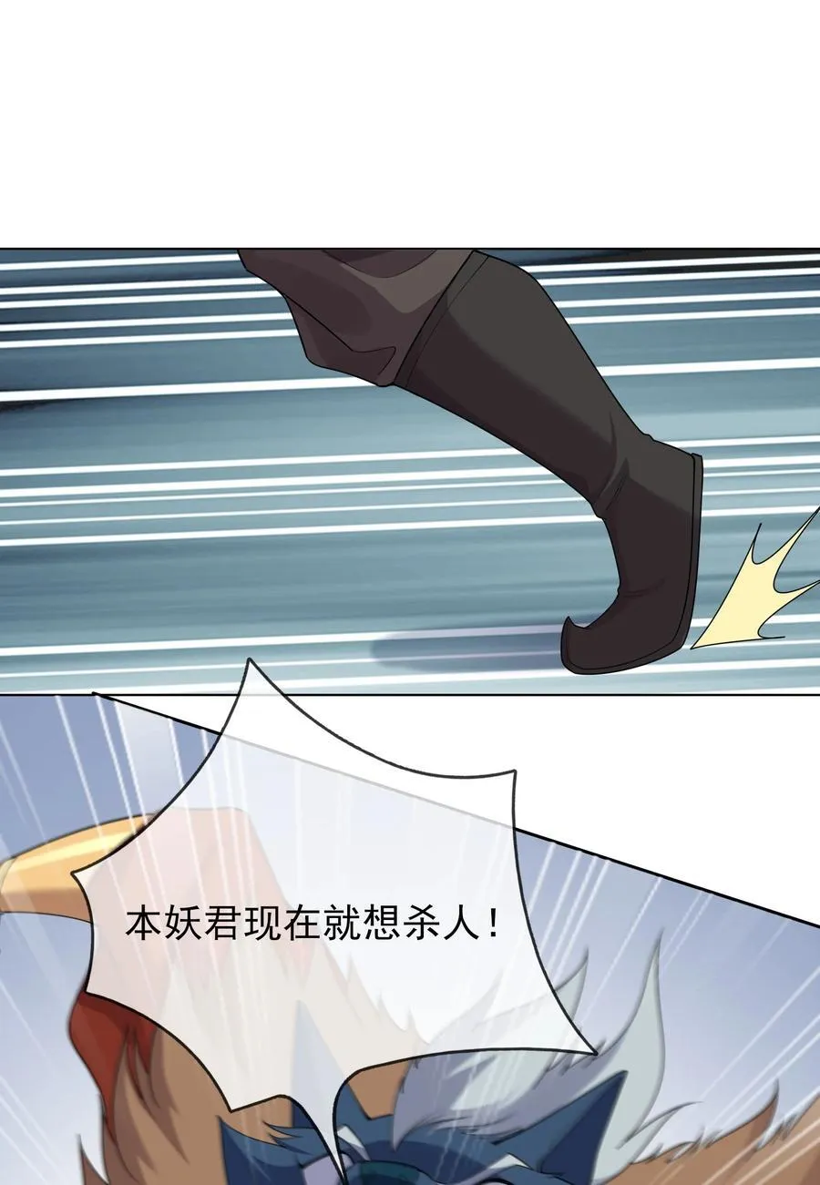 第98话 报，大狼杀疯了！8