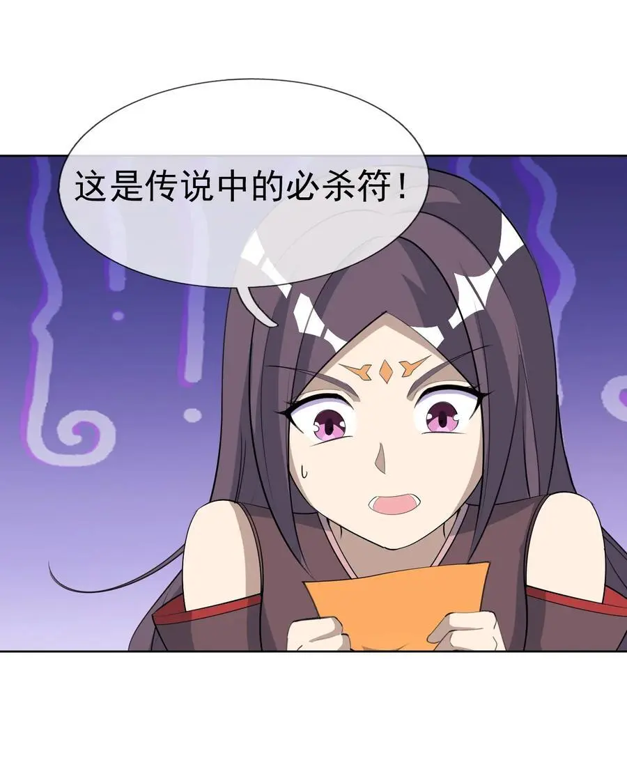 第78话 一枚血馒头……19