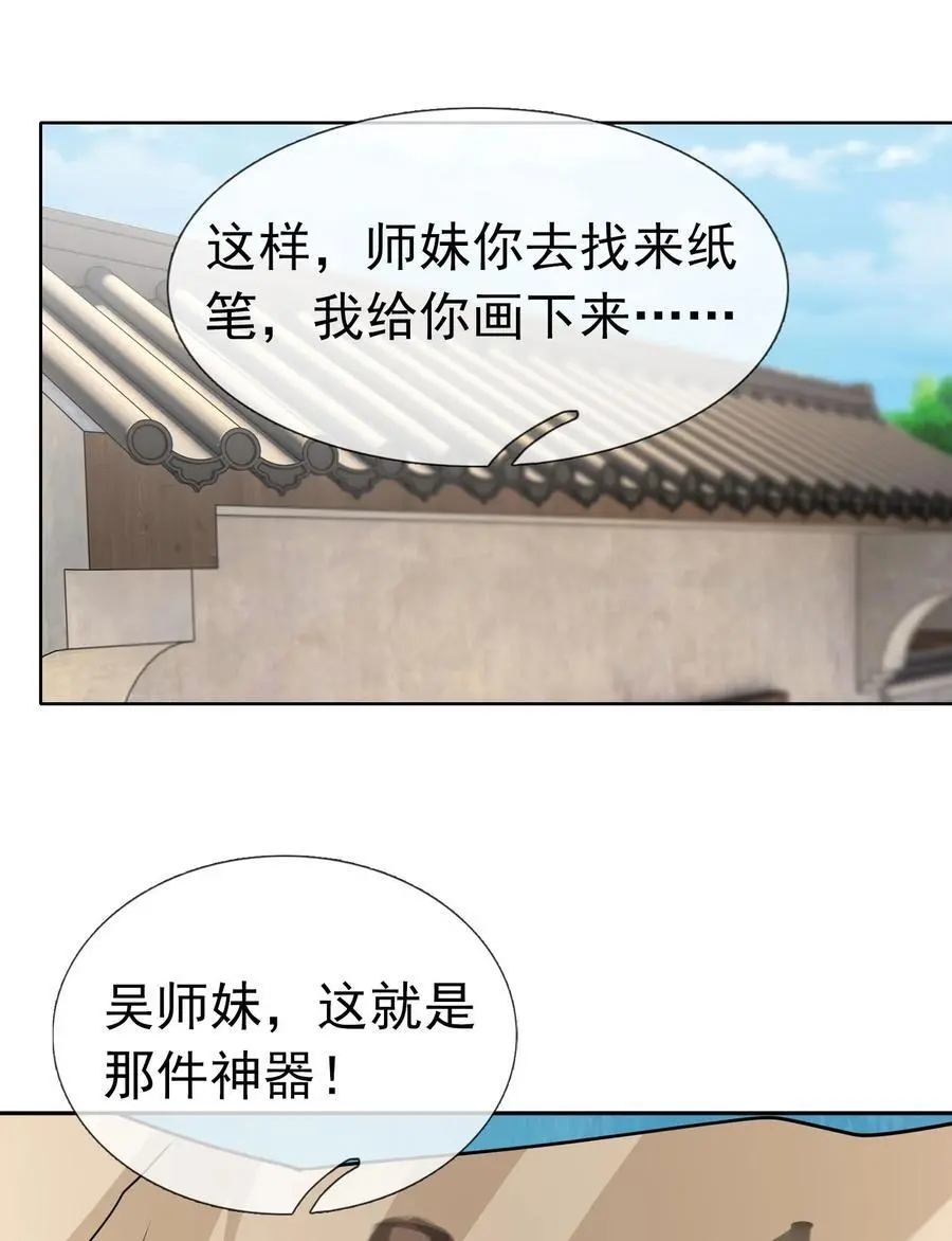 第52话 大象无形！43