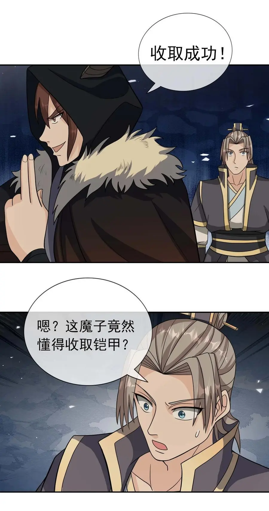 第65话 铠甲玉，帅不帅？26