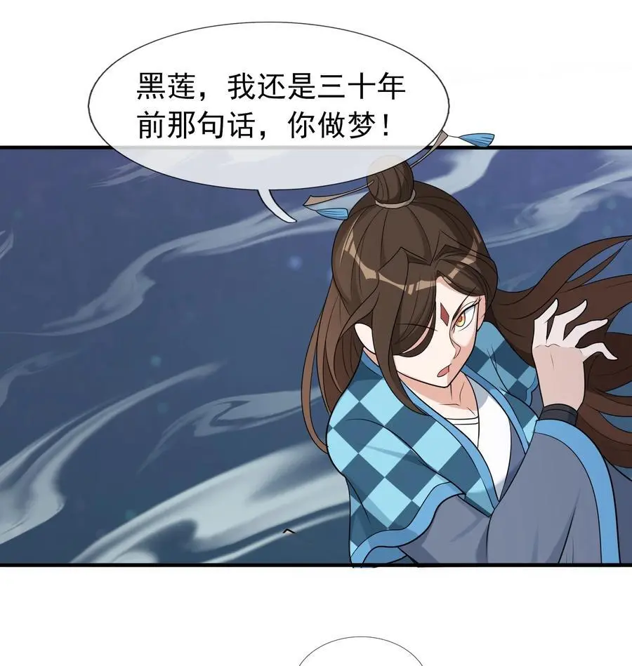 第53话 宗主必胜！17