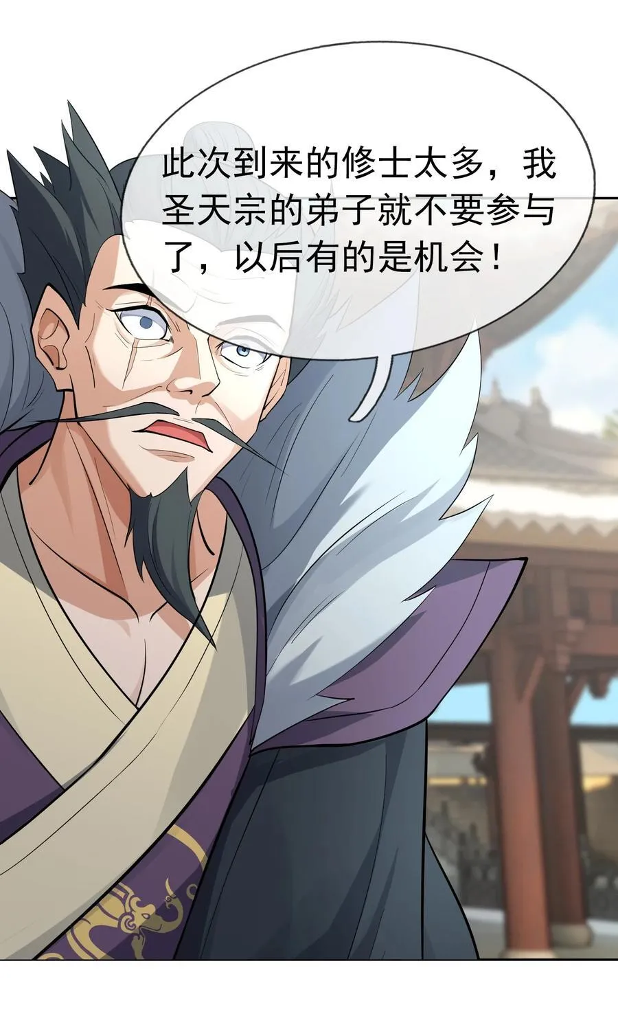 第105话 圣主缺大德！43