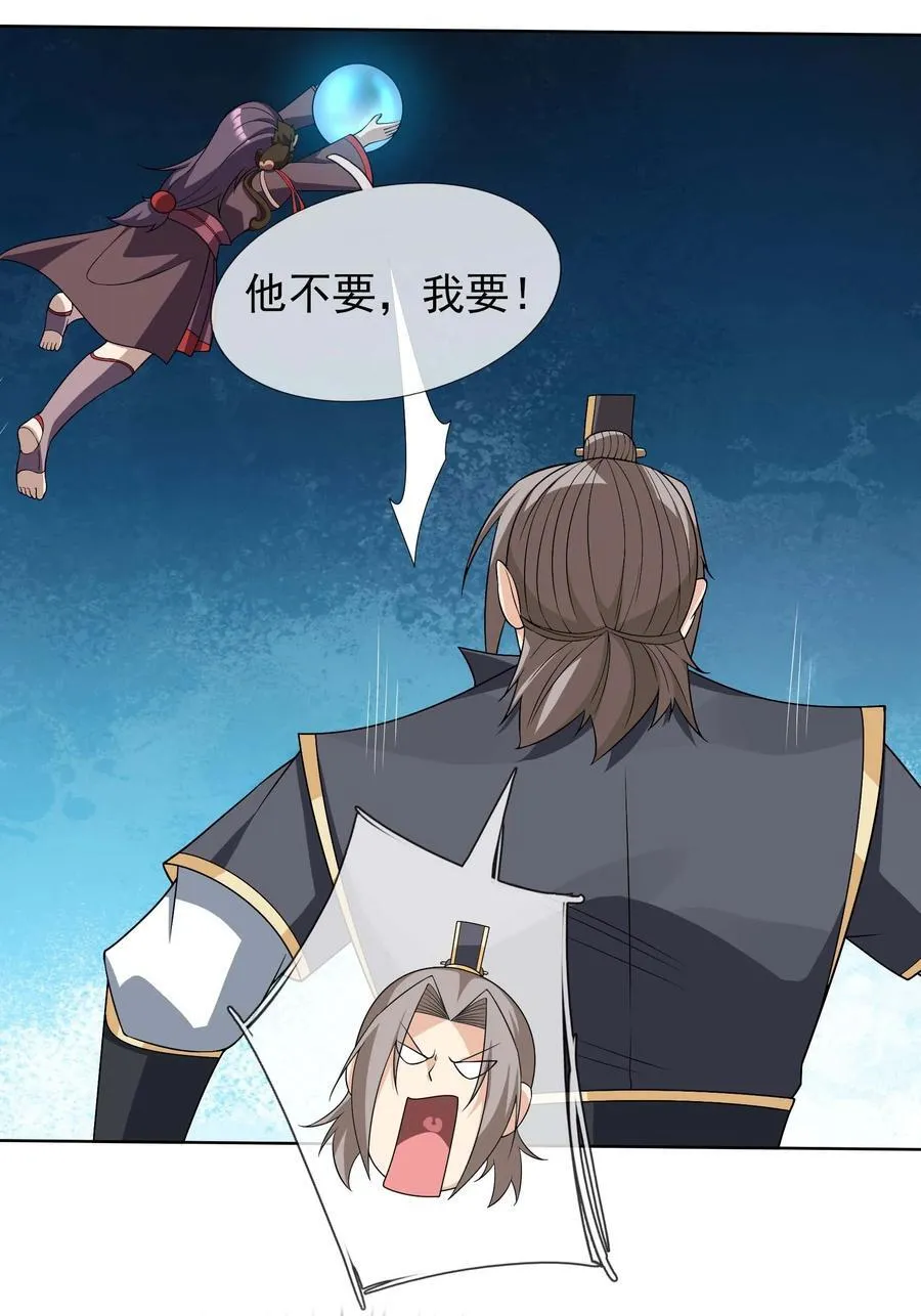 第114话 坑杀所有修士？19