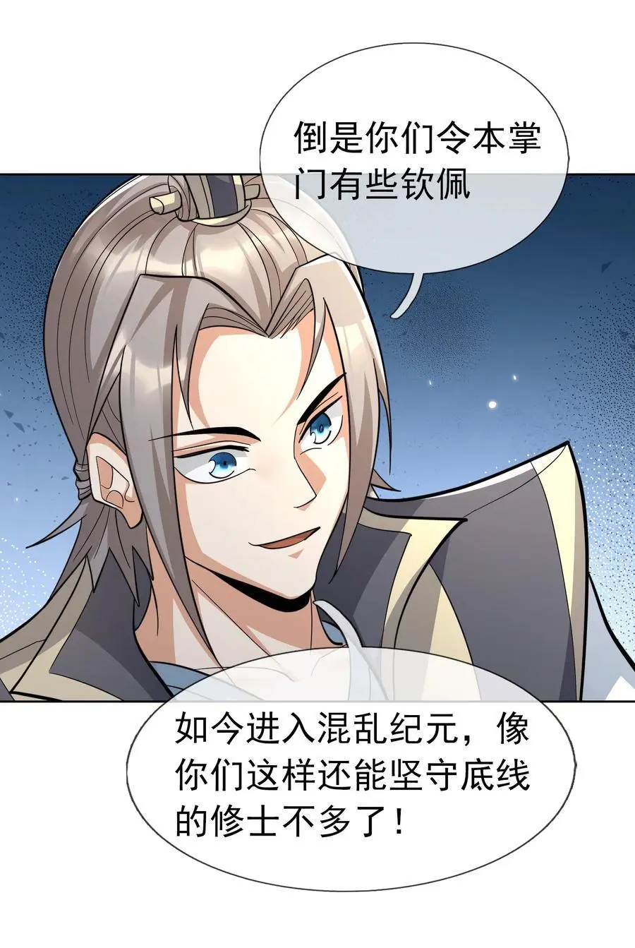 第57话 坚守最后的道义！59