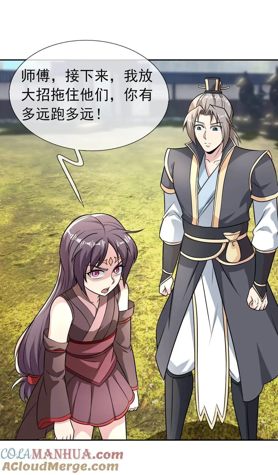第81话 必杀符，随便造！28