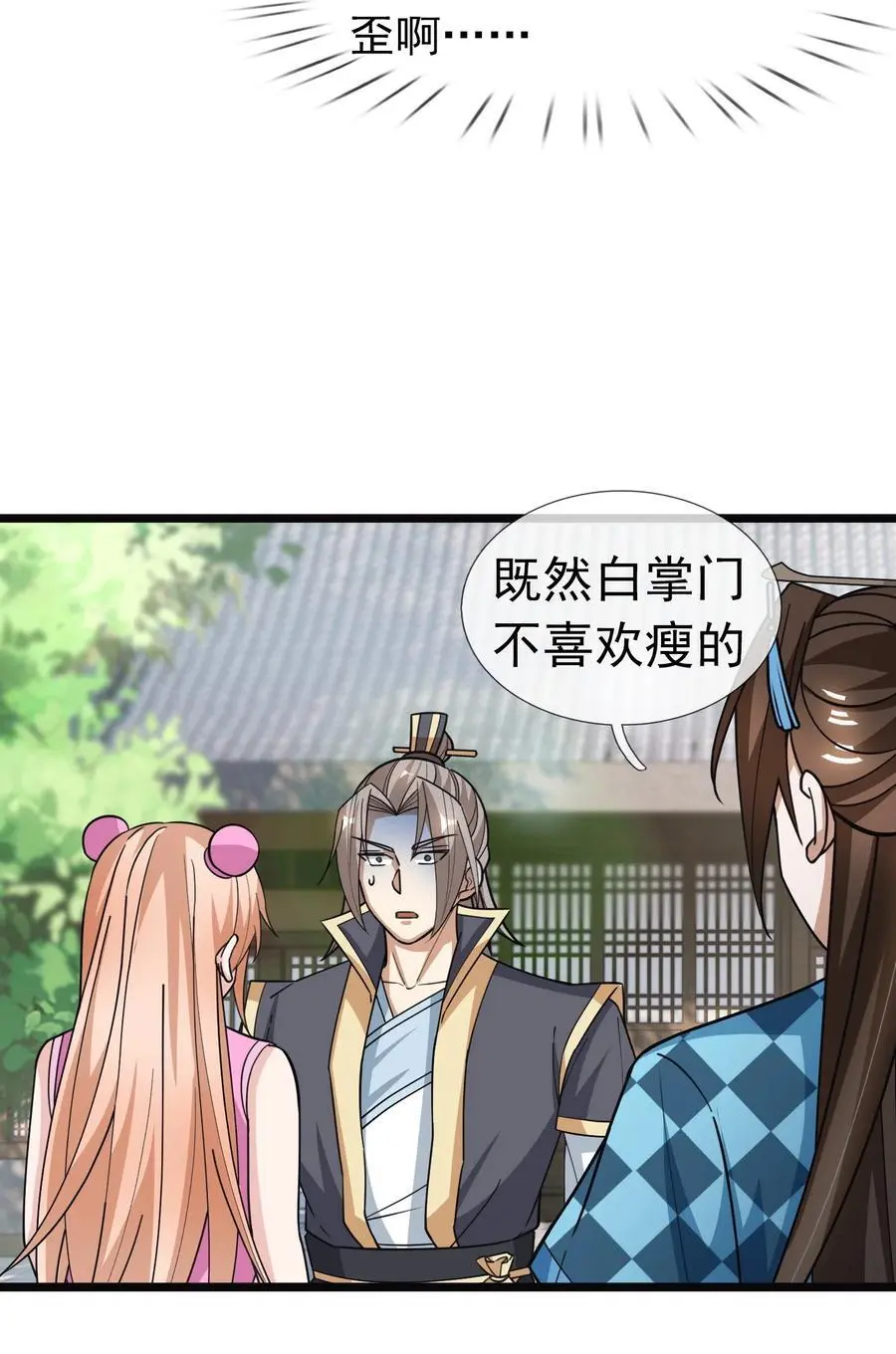第52话 大象无形！7