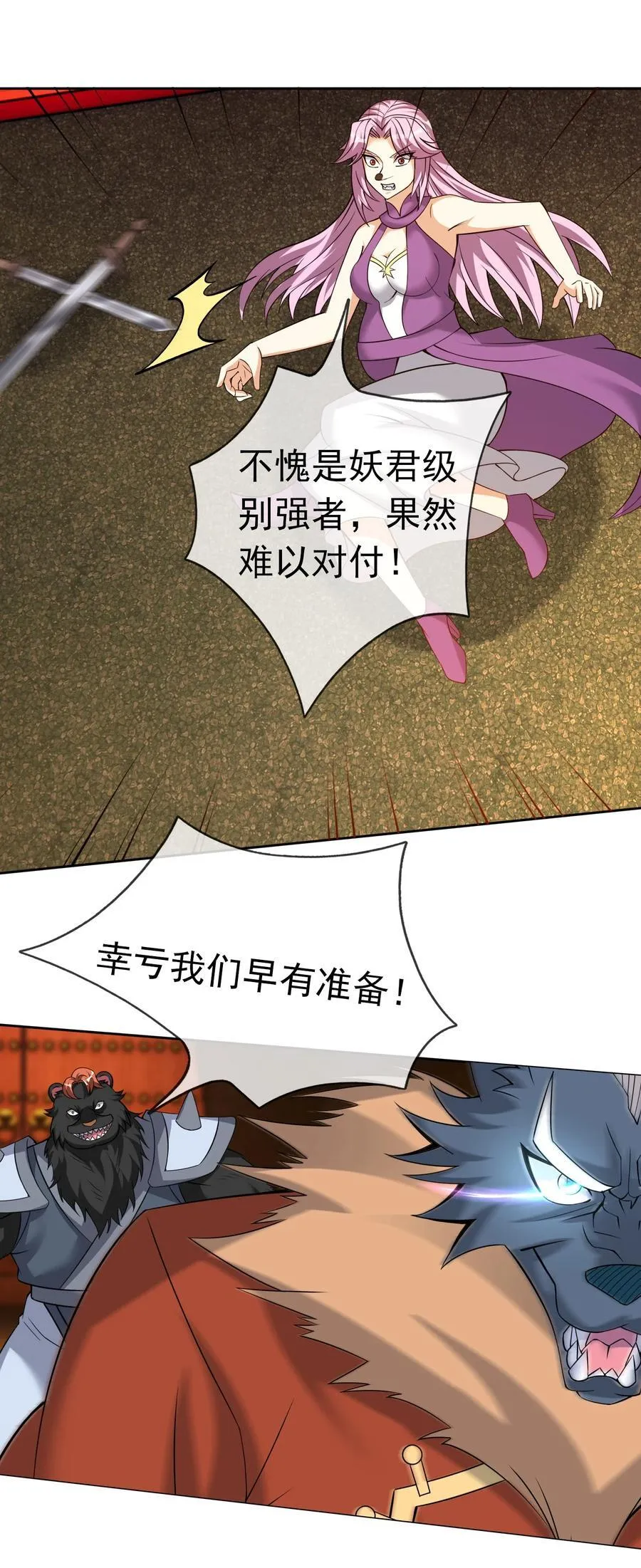 第96话 护卫白玉门Ⅸ21