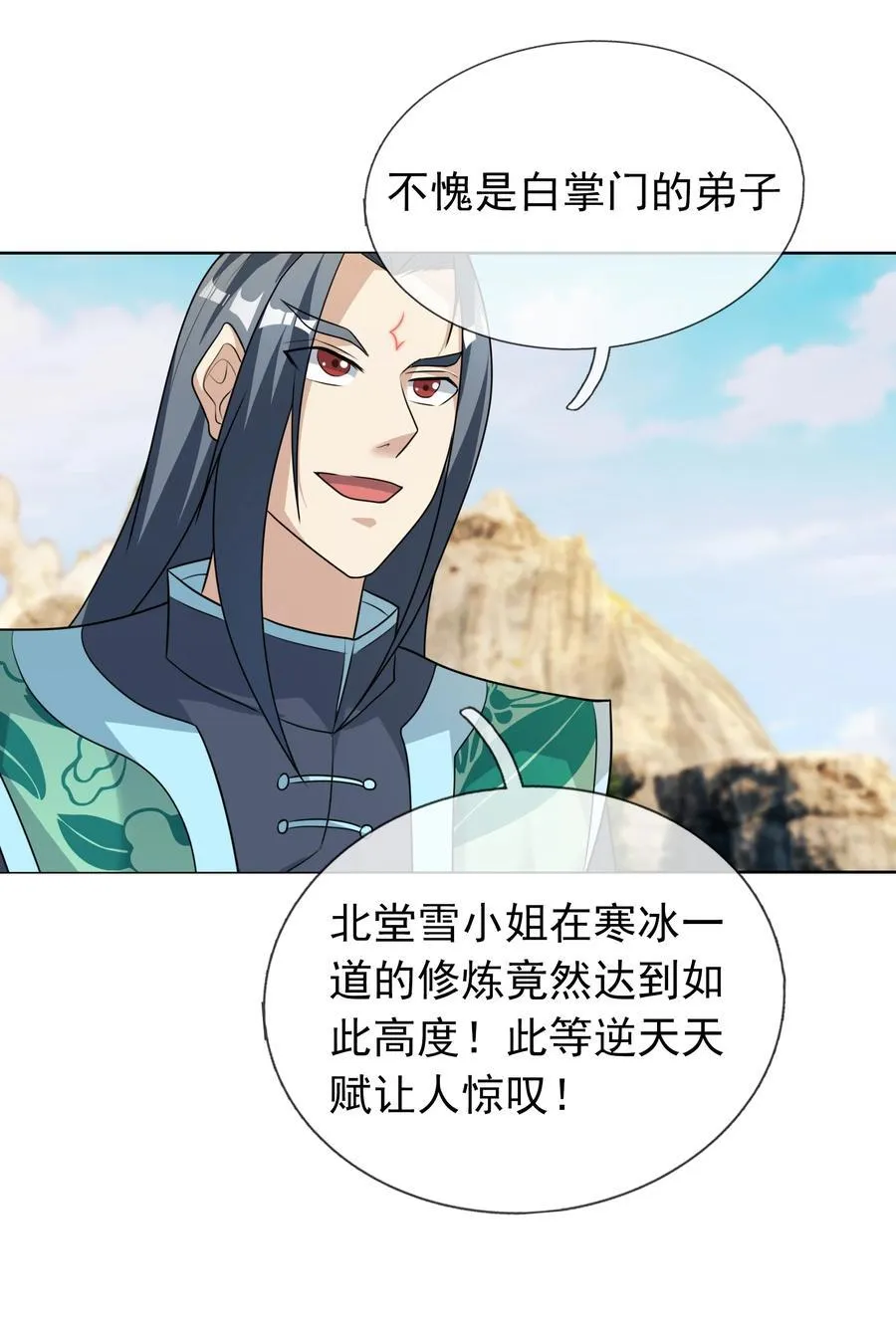 第108话 智取火麒麟8