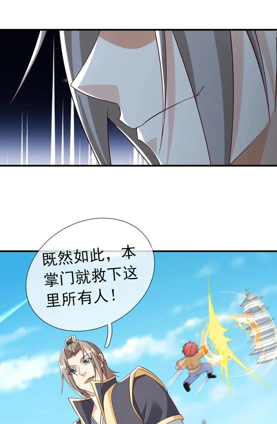 第113话 圣地都炸了？11