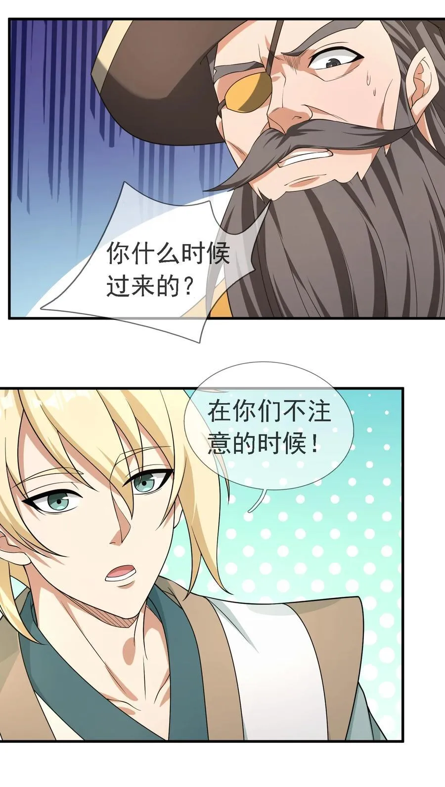 第121话 惊怂狼盗团！7