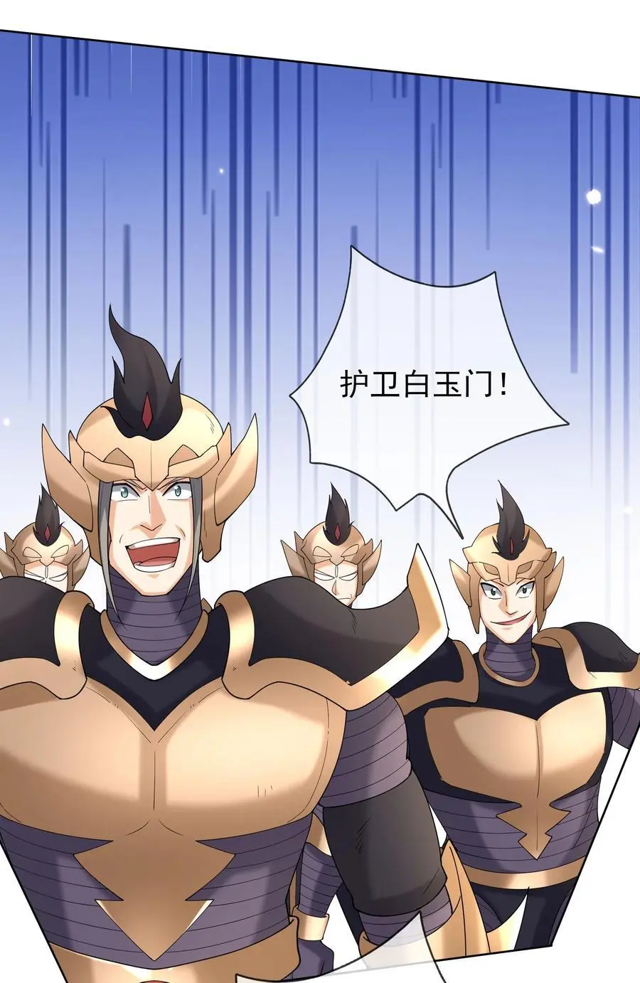 第88话 护卫白玉门Ⅰ44