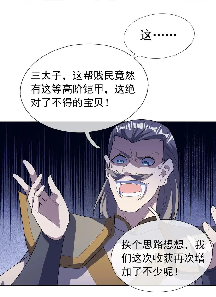 第89话 护卫白玉门Ⅱ8