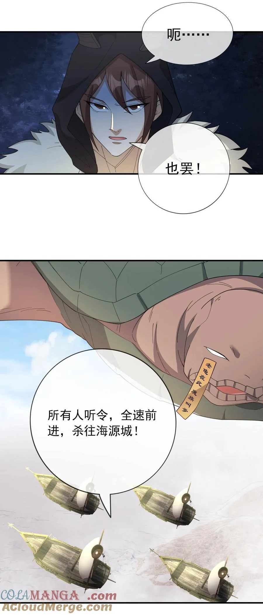第130话 好一个魅惑徒儿！6