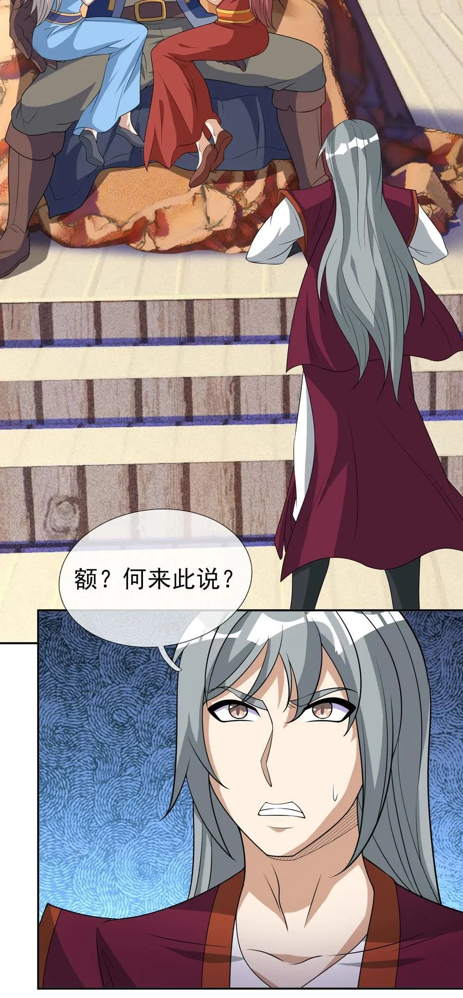 第119话 黑胡子，身体真好！27
