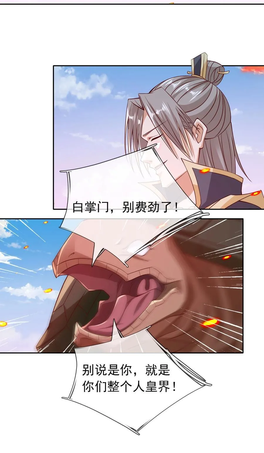 第104话 炼化老龟！20