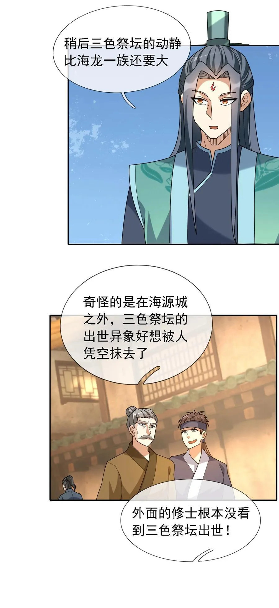 第103话 出发！玄天圣域4