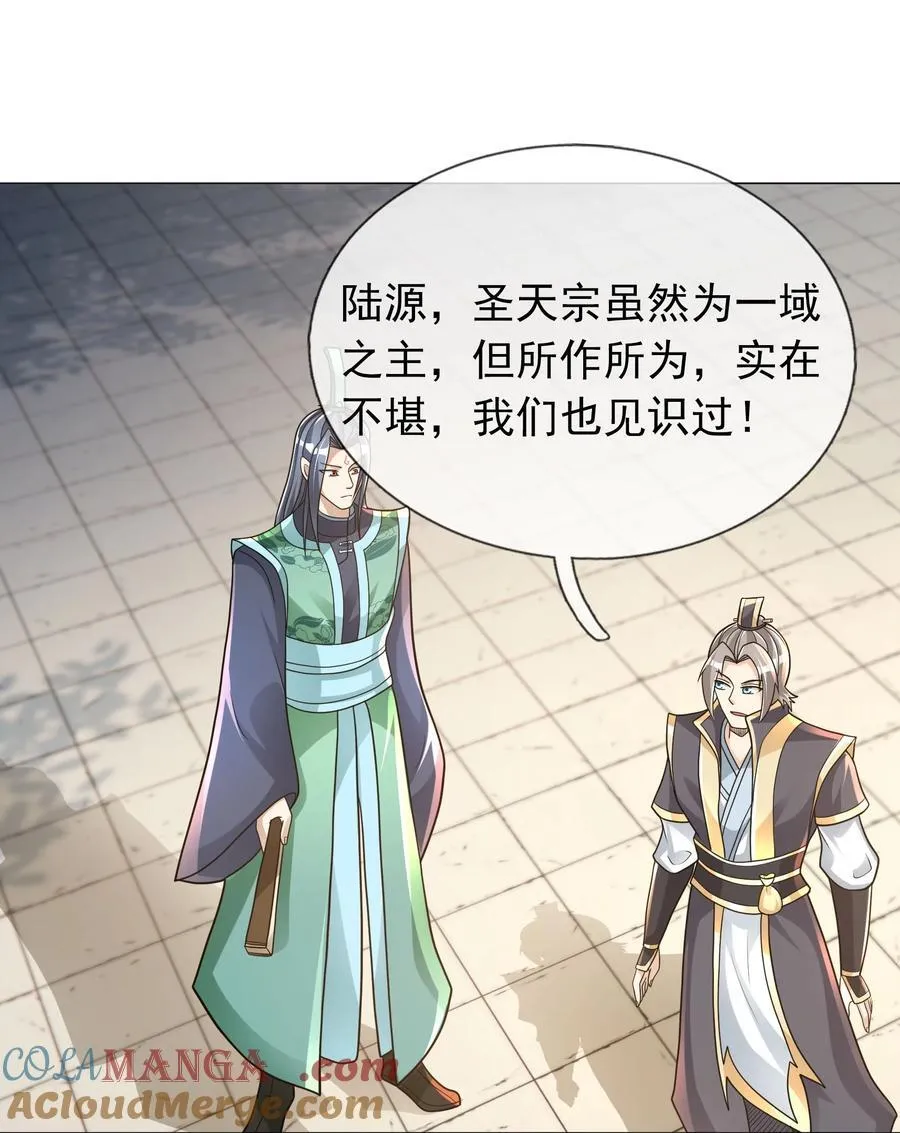 第103话 出发！玄天圣域45