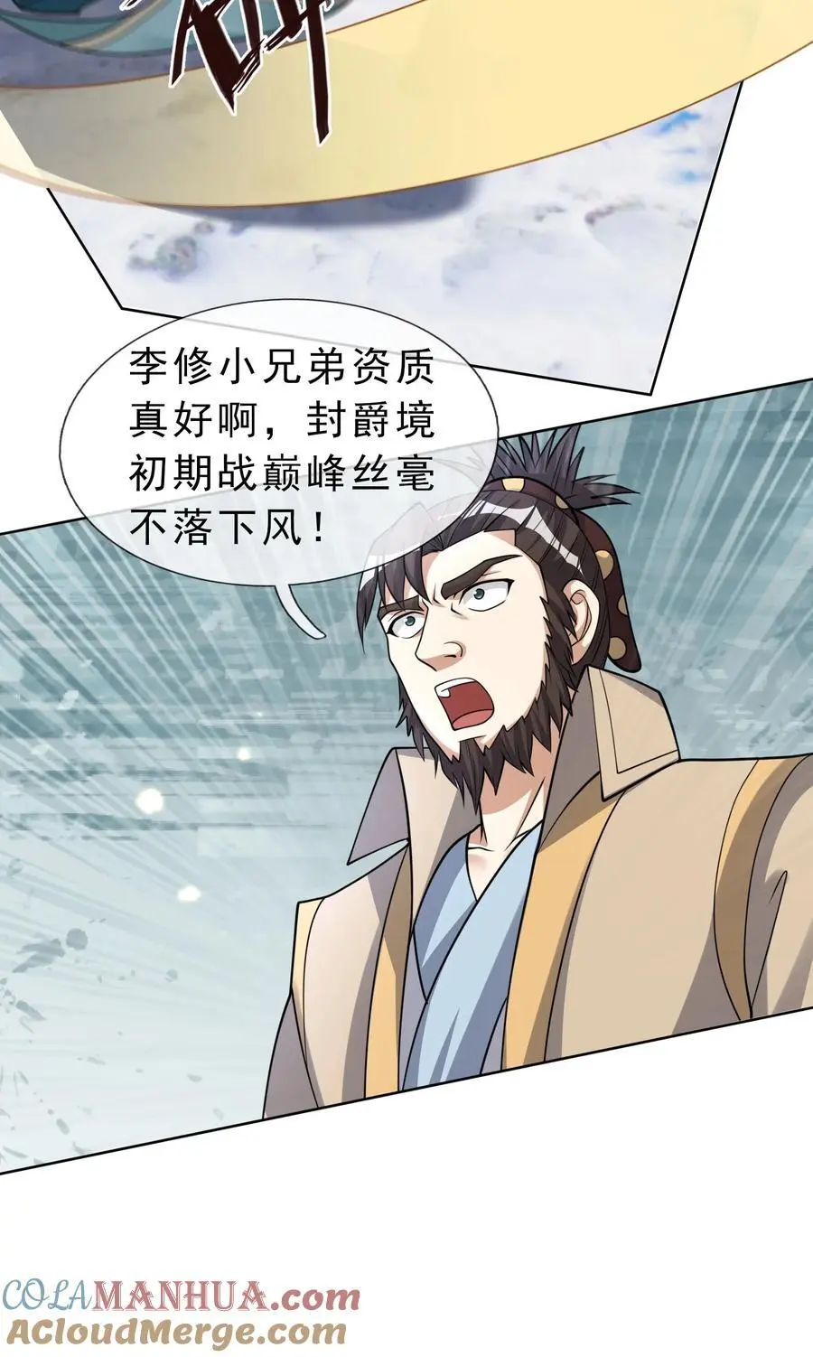第66话 争夺现世宝贝36