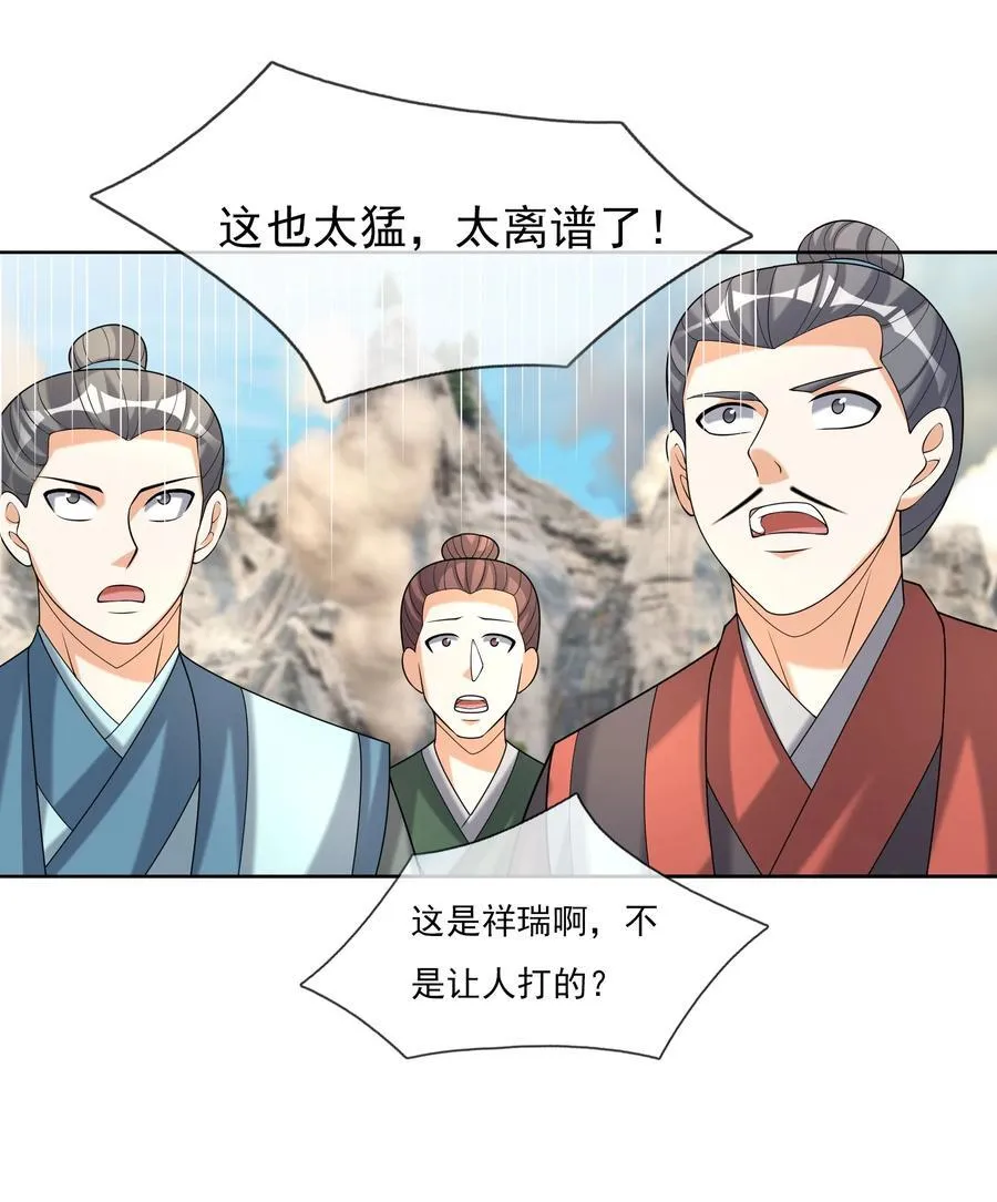 第109话 吾道不孤！25