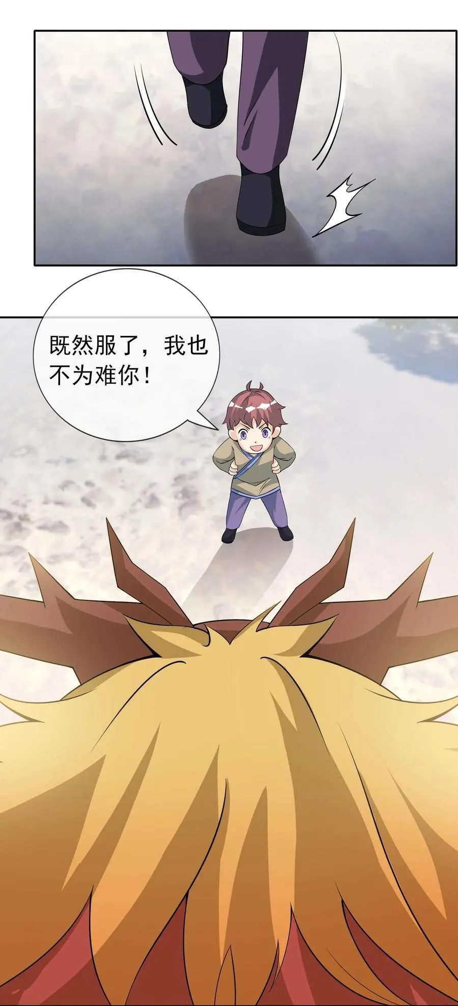 第109话 吾道不孤！34