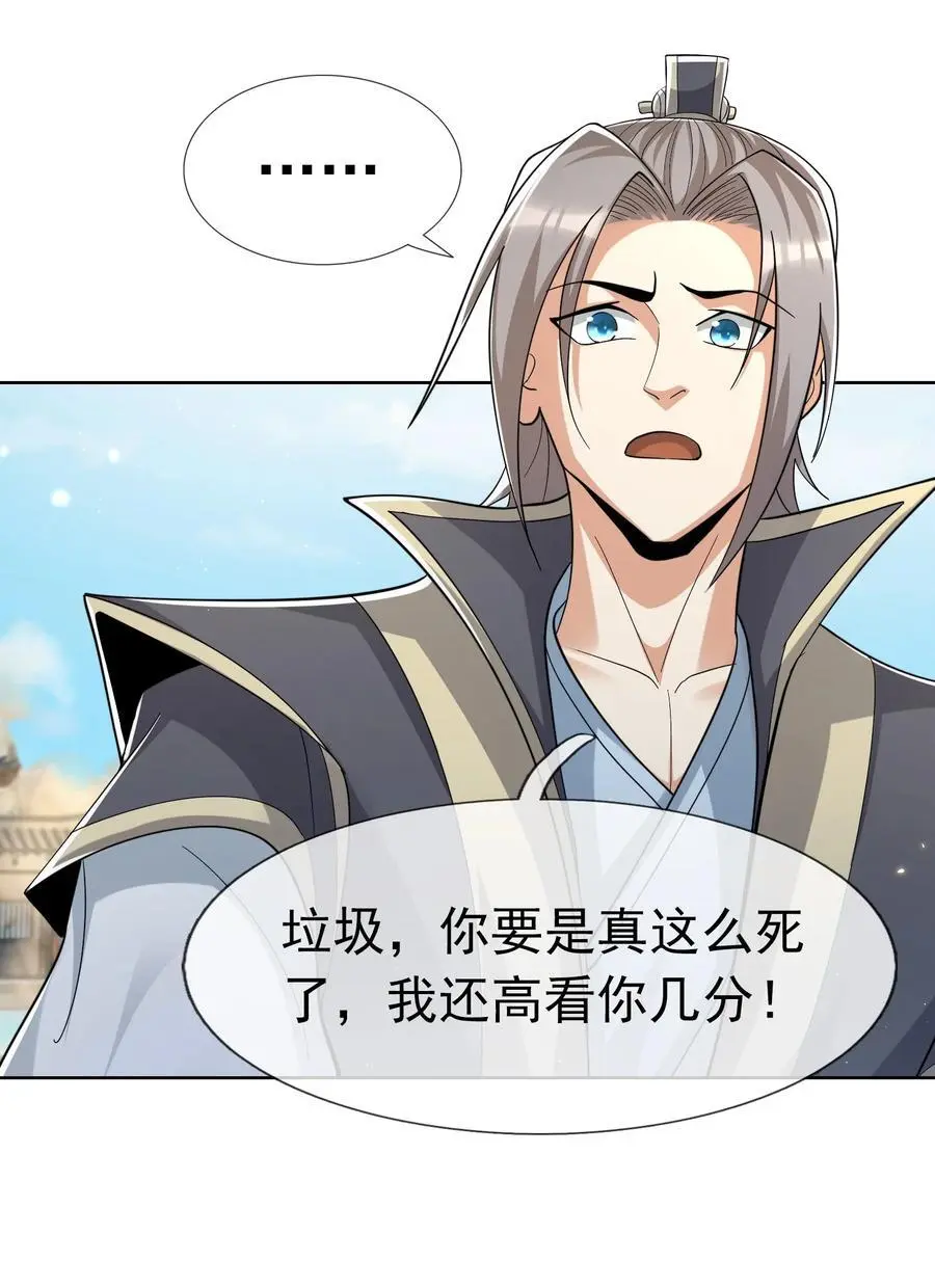 第57话 坚守最后的道义！38