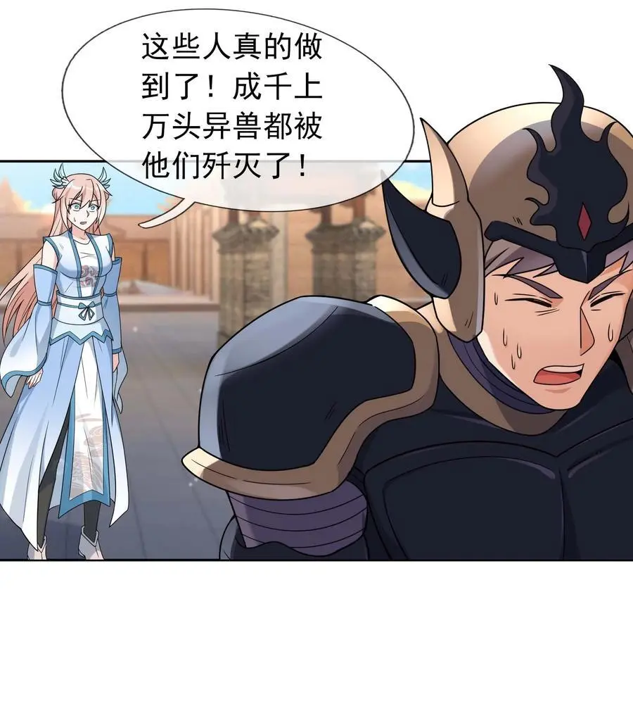 第74话 是兄弟，加入白玉门！31