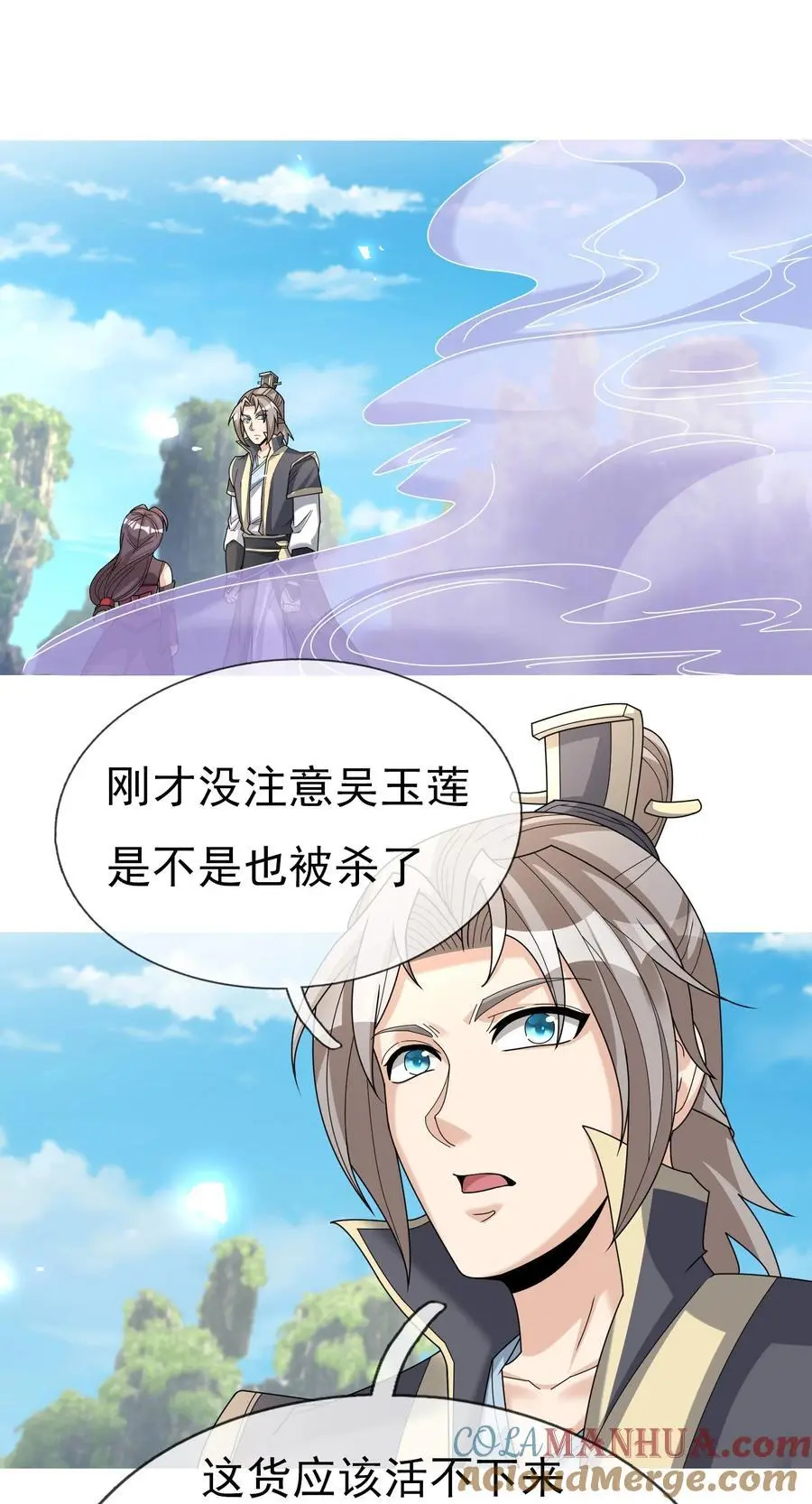 第83话 吴玉莲，真能苟！6