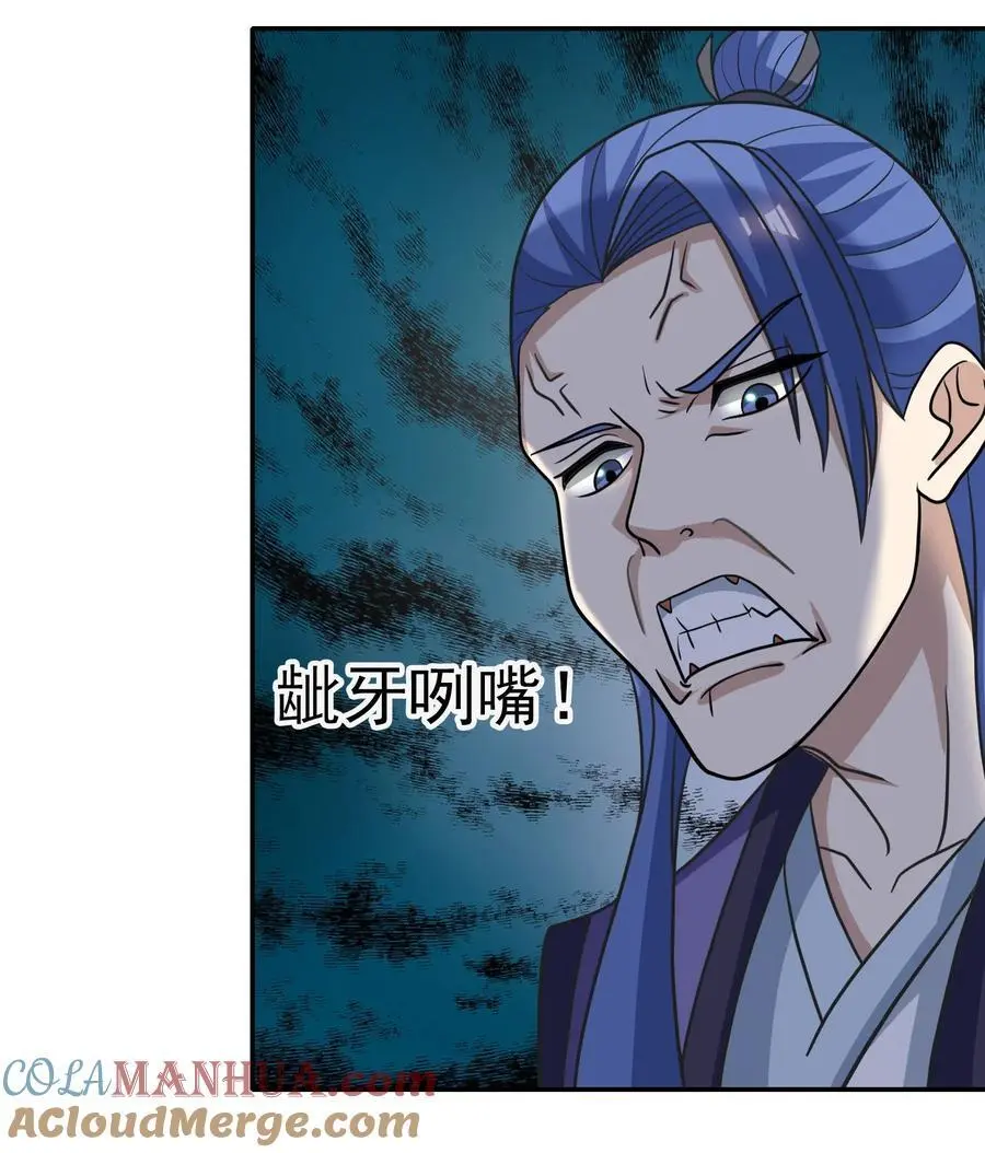 第57话 坚守最后的道义！24