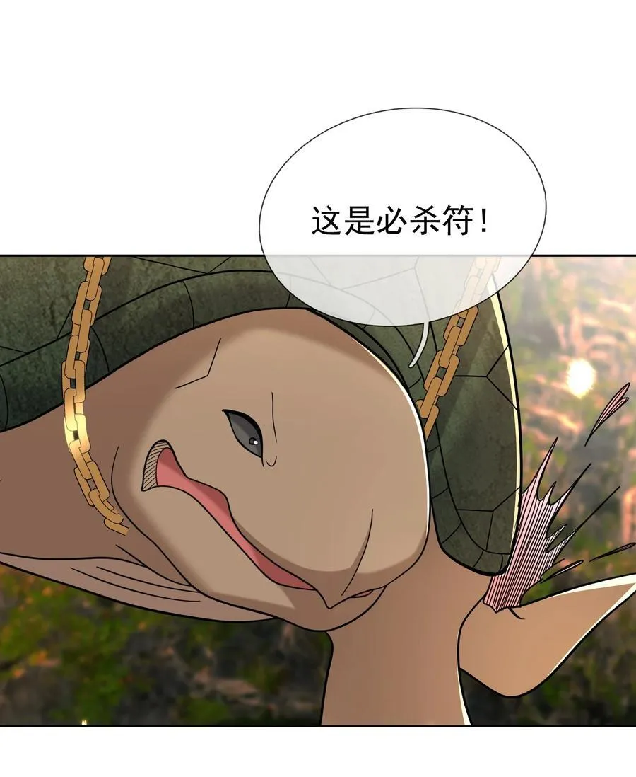 第104话 炼化老龟！53