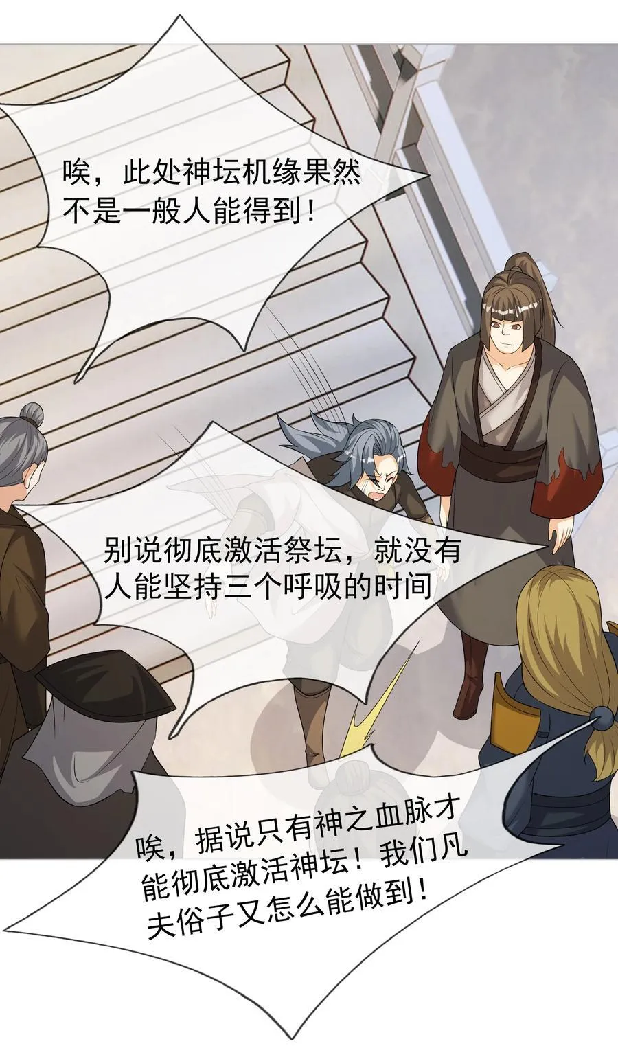 第110话 灵力灌顶！55