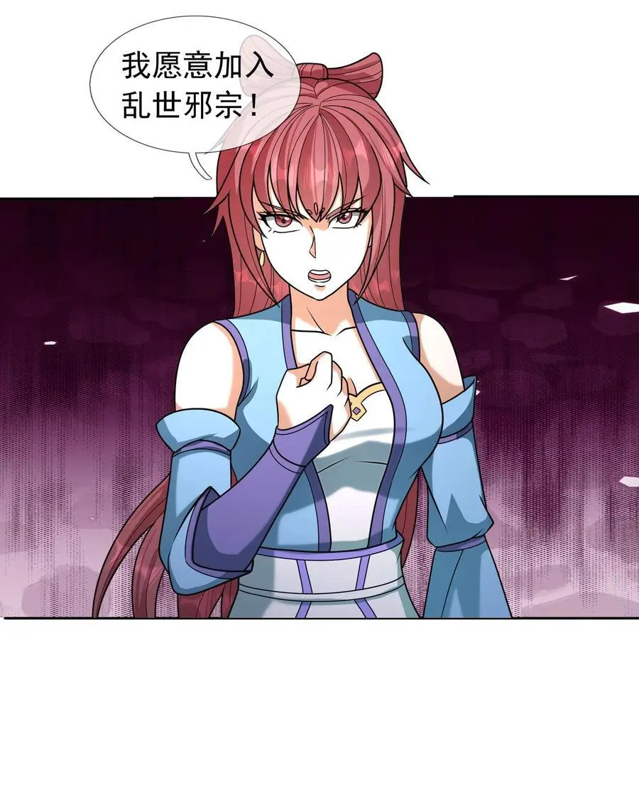 第56话 如龙是鳅！1
