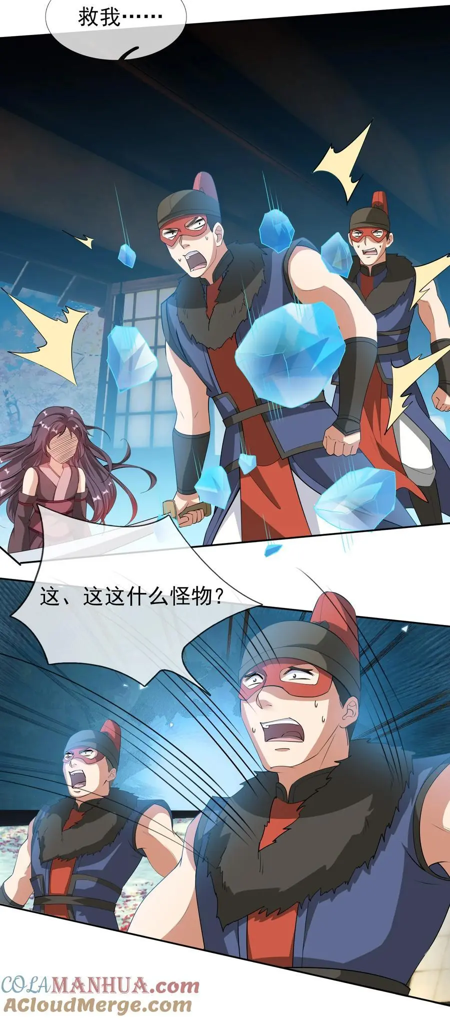 第79话 乱世邪宗，必须灭！6