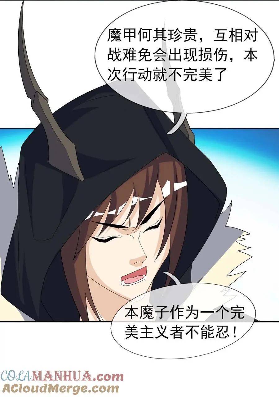 第65话 铠甲玉，帅不帅？45