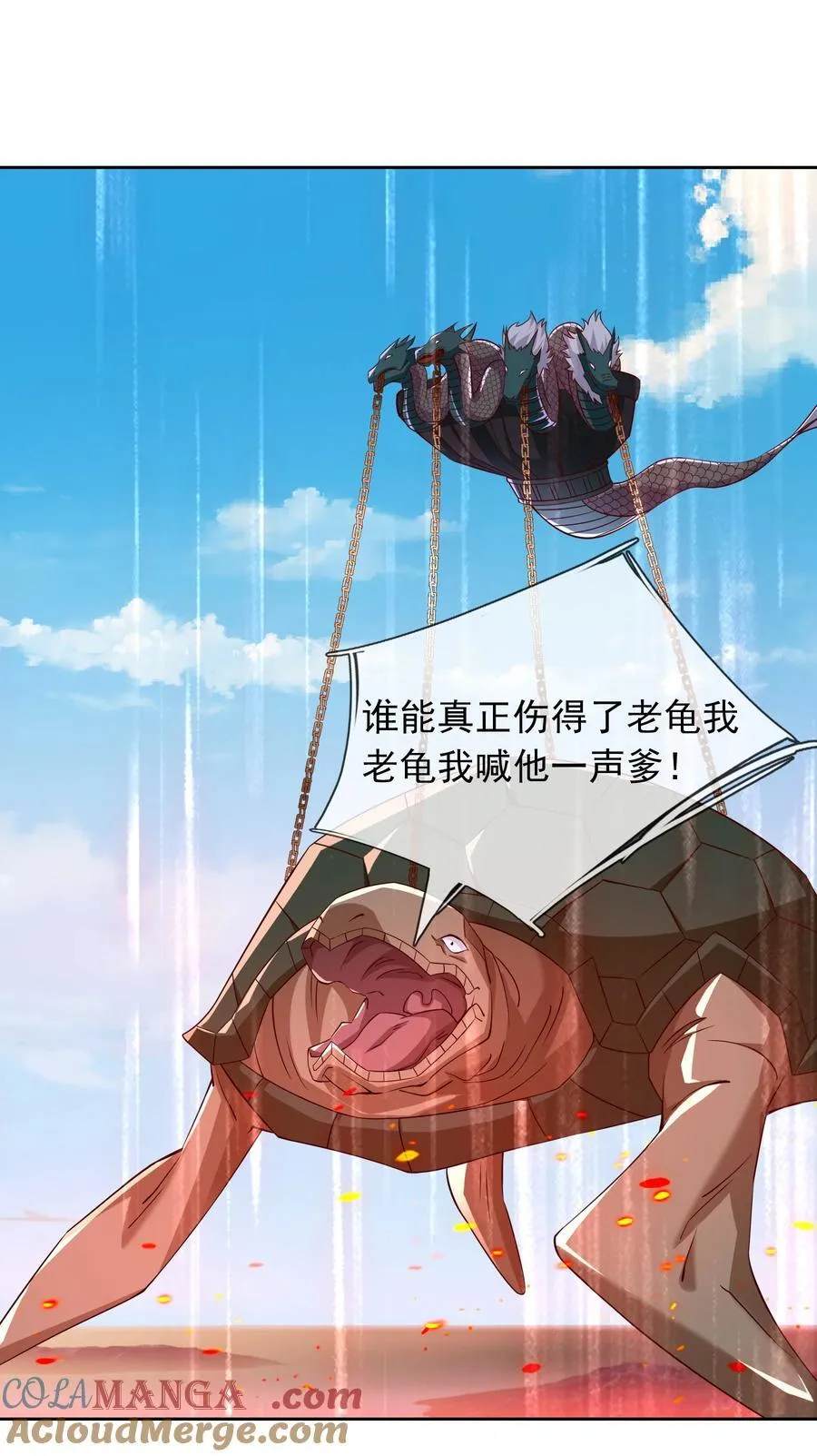 第104话 炼化老龟！21