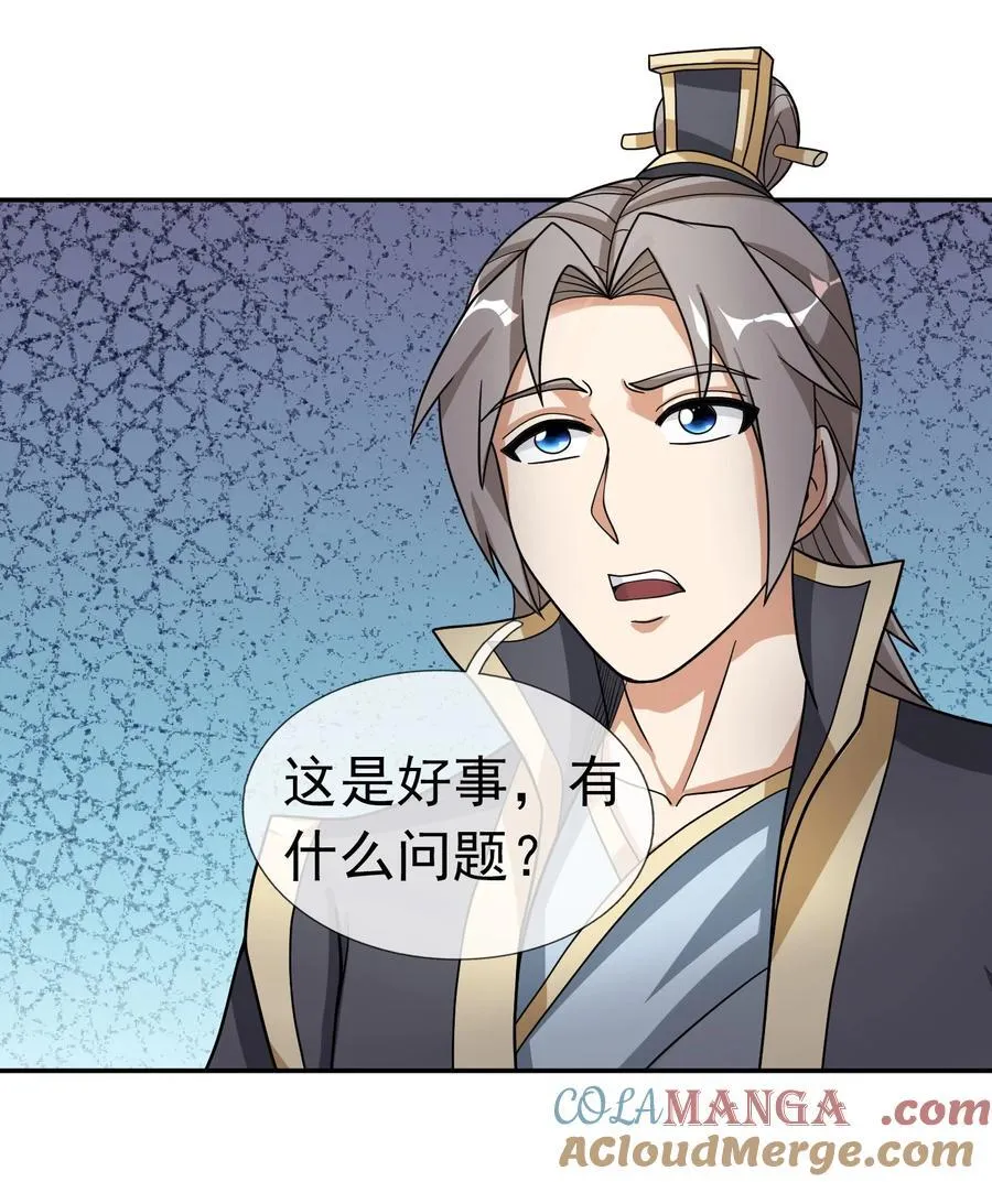 第118话 王婶是钉子户？34