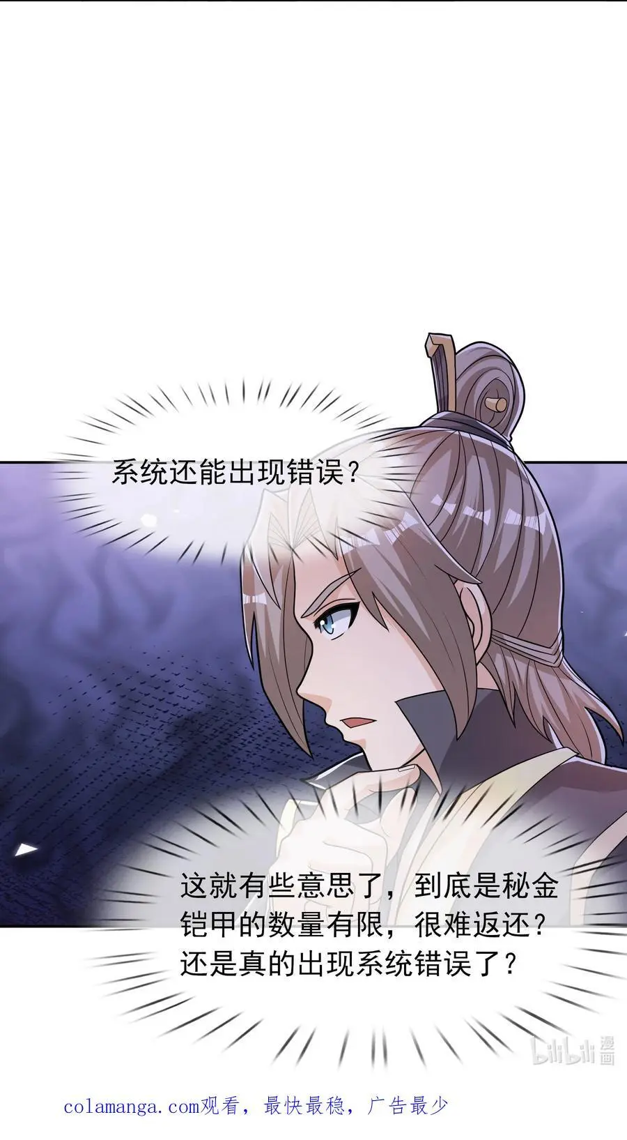第76话 石天，要抱抱！52