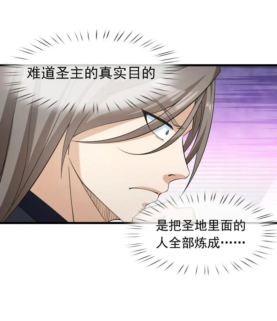 第110话 灵力灌顶！11