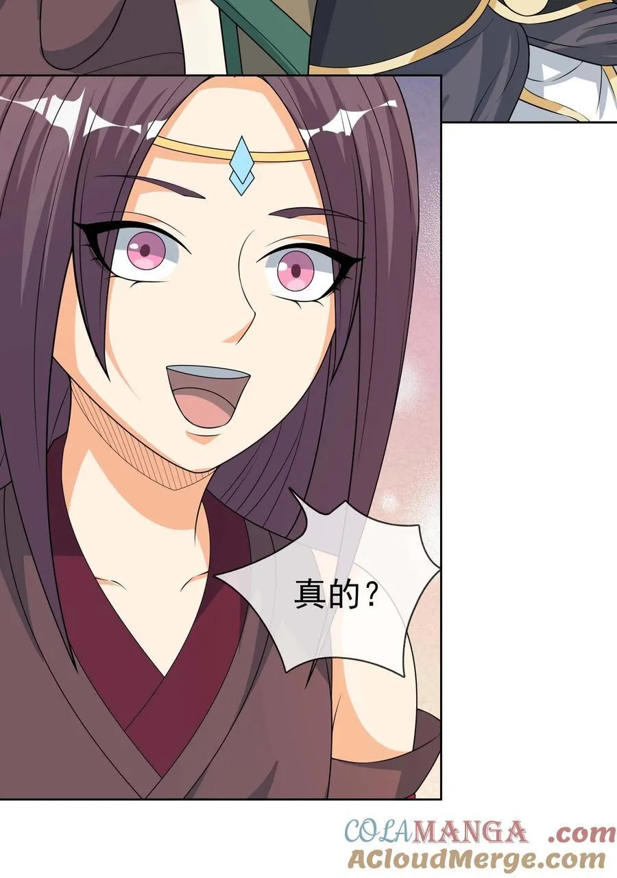 第116话 师父大气？30