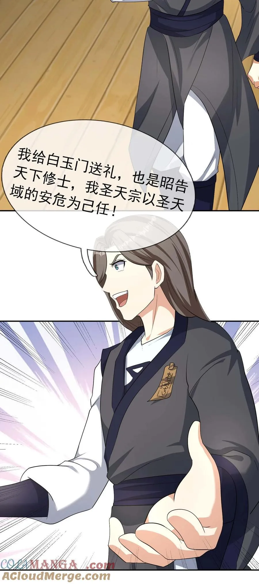 第117话 招兵买马！24