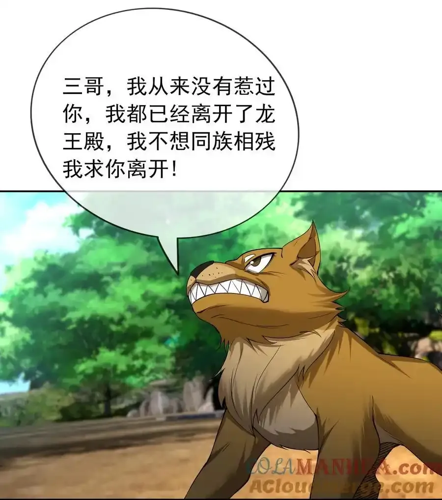 第92话 护卫白玉门Ⅴ30