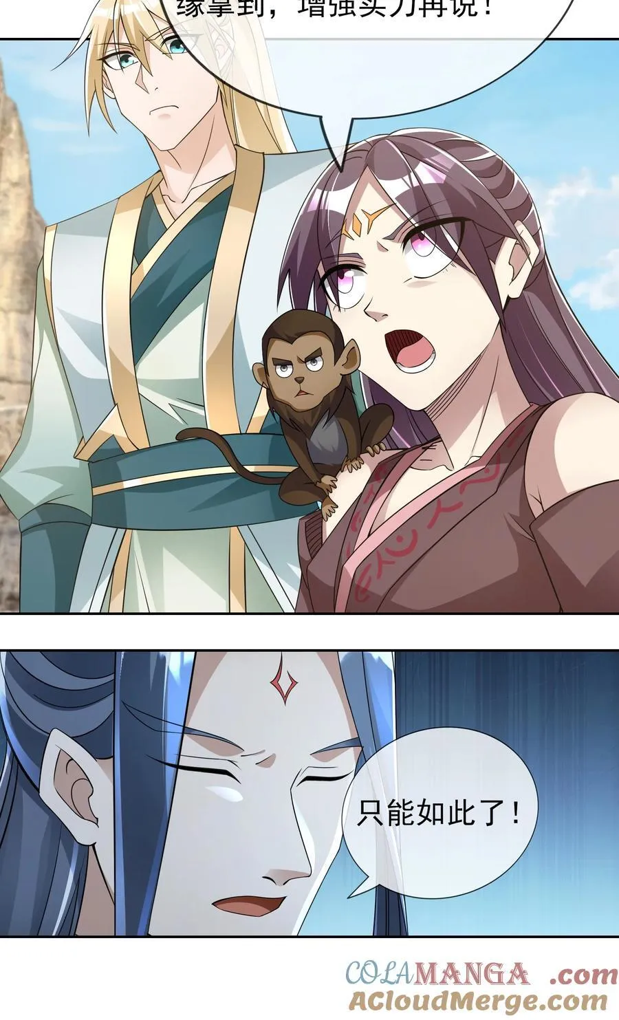 第107话 定有大阴谋！26