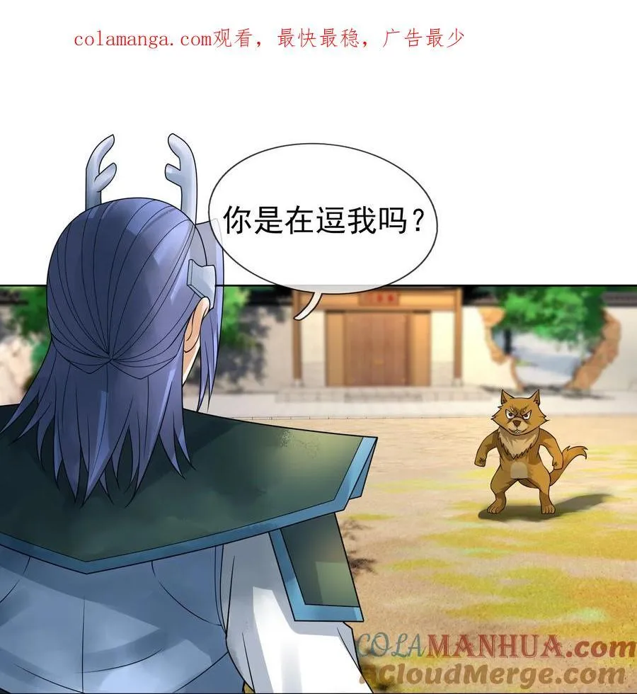 第93话 护卫白玉门Ⅵ0