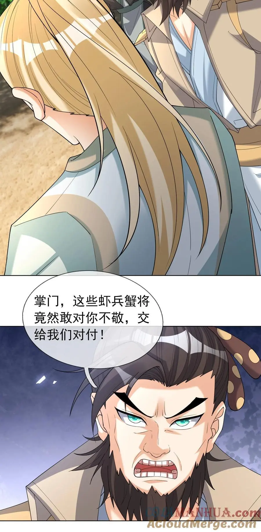 第88话 护卫白玉门Ⅰ39