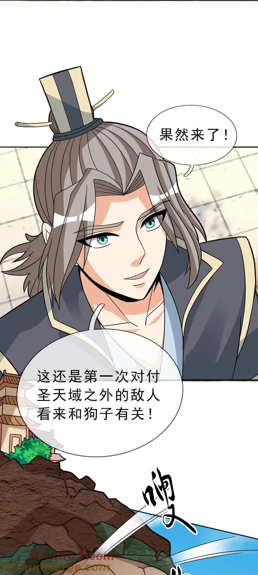 第88话 护卫白玉门Ⅰ9